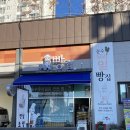무등산빵집