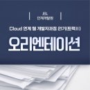 제이에스엘인재개발원