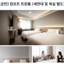 세븐일레븐 파트너스타워점 | 나고야 숙소 추천 니시테쓰 호텔 크룸 30% 할인 조식 대욕장 | 14 → 10만