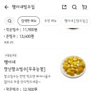 탱이네빙수집