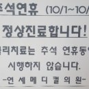 원주연세의원 이미지