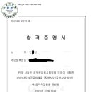 가장 낮은 점수 과목이 가장 높은 점수로-직업상담직 이미지