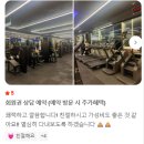 쌍용자동차관악서비스프라자 | 관악구 헬스장 스포애니 난곡점 솔직 후기, 회원들이 만족하는 이유는?