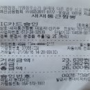 새재통큰짬뽕