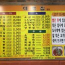 대로집 이미지
