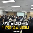 엔잡러 - 달성군 유곡길 72-1 | 서울시 50플러스 엔잡러 강연하고 온 후기
