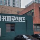 쿡커피 로스터즈 네이버블로그