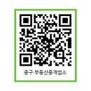 QR코드부동산중개 이미지