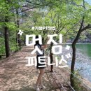 가평 현리 PT 맛집 헬스장에서 20년도부터 지금까지 찐후기 &#34; 멋짐 휘트니스 &#34;