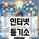 등기소 이미지