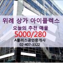 아이플렉스 공인중개사사무소 이미지