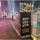 삼형제김밥 이미지