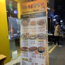천호닭발 이미지