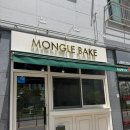 몽글베이크 | 삼봉 빵집 어디가 맛있을까 갓 구운 빵이 가득한 몽글베이크 다녀온 후기