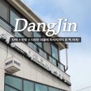아르드뽀에스테틱 - 세종특별자치시 | 아르드뽀에스테틱