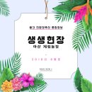 농업회사법인(주)계림농장
