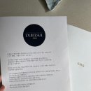 듀례술 이미지