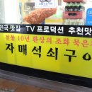 자매막창