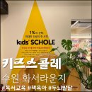 스타필드 수원 화서점 웰니스 동물병원 | 키즈스콜레 수원화서라운지에서 두돌아기 독서교육 꿀팁 얻고온 후기