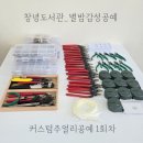 별밤 감성 공예 이미지