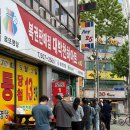 대박천하마트 이미지