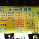 오가네 돌솥밥 이미지