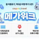 여수호텔 라테라스 앤 빌라 전자신문