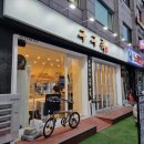 구구족 강남논현점
