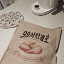 굽는치킨 | 집에서 먹는 굽는 치킨 컬리 99치킨 콤보 솔직 후기