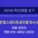 두레공인중개사사무소 이미지