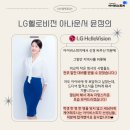 ♥단독추천 합격후기♥ LG헬로비전 아나운서 윤정의
