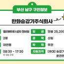 한화엘리베이터 주식회사 이미지