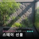 라니스테이 | 전주 한옥마을 근처 에어비앤비 감성 숙소 스테이 선물 내돈내산 솔직후기