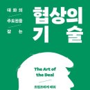 열린협상연구소