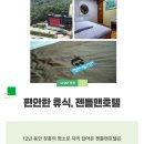 젠틀맨 호텔 이미지