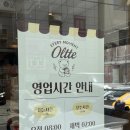 지에스25 일원으뜸점 | [서울/일원동] 서울삼성병원 근처 선물하기 좋고 소금...맛있는 카페 '올때' | 대청역, 솔직후기, 내돈내산