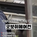 굿클린홈케어 네이버블로그