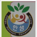 대구한샘초등학교 이미지