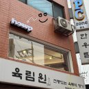 육림원 | 송리단길 카페 추천 하우피(howp) l 석촌 커피&디저트 추천 카페