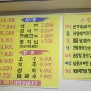 유천주먹구이 이미지