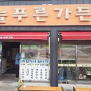 늘푸른어닝