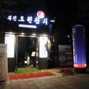 도원일식 이미지