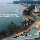 주식회사 소노호텔앤리조트