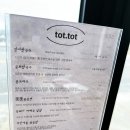똣똣