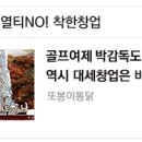 또봉이통닭&피자