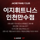 이지휘트니스 이미지