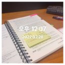3월 3일 공시생 일기