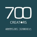 주식회사 세븐헌드레드 이미지