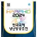 국제냉동(주) 이미지