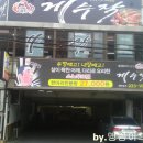 맛집킹 이미지